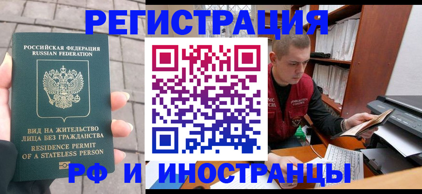 временная регистрация в квартире в Янауле