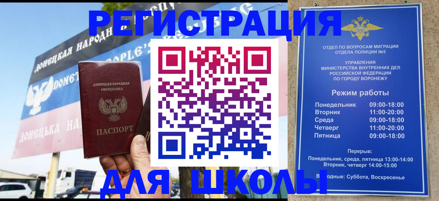 временная регистрация недорого в Янауле